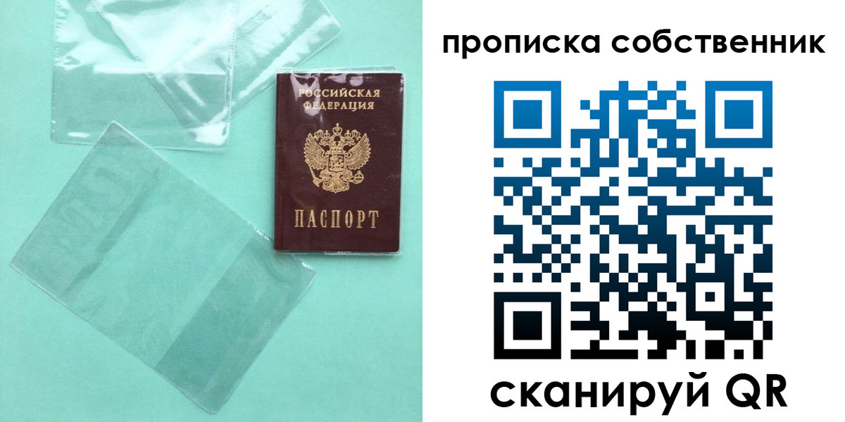 временная регистрация недорого в Жуковском