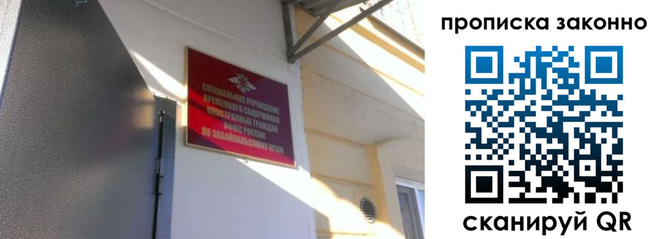 временная прописка в Жуковском