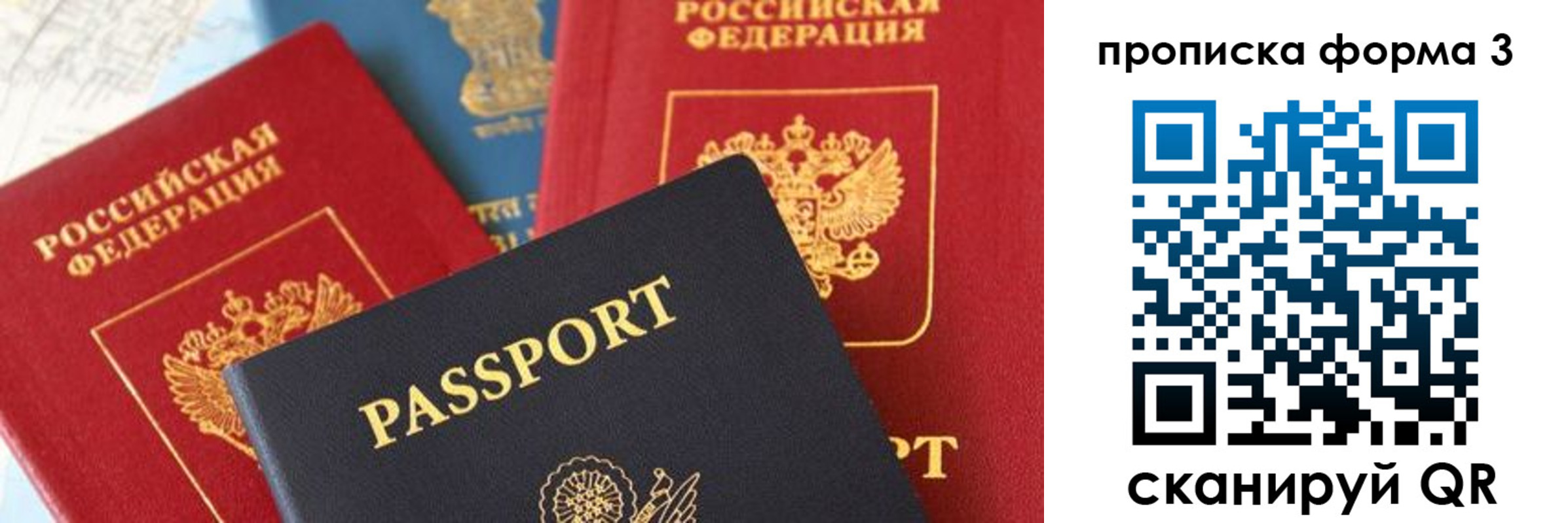 прописка ребенка в Жуковском